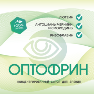 comprare Оптофрин